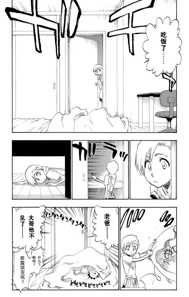 第214话 神之蓝调5