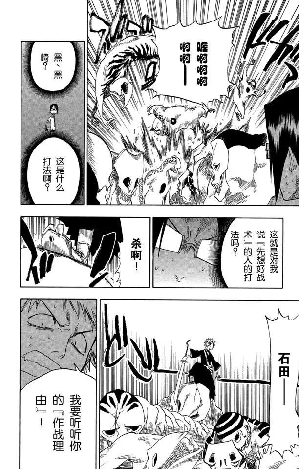 第46话 卡涅阿德斯 ~ 背靠背7