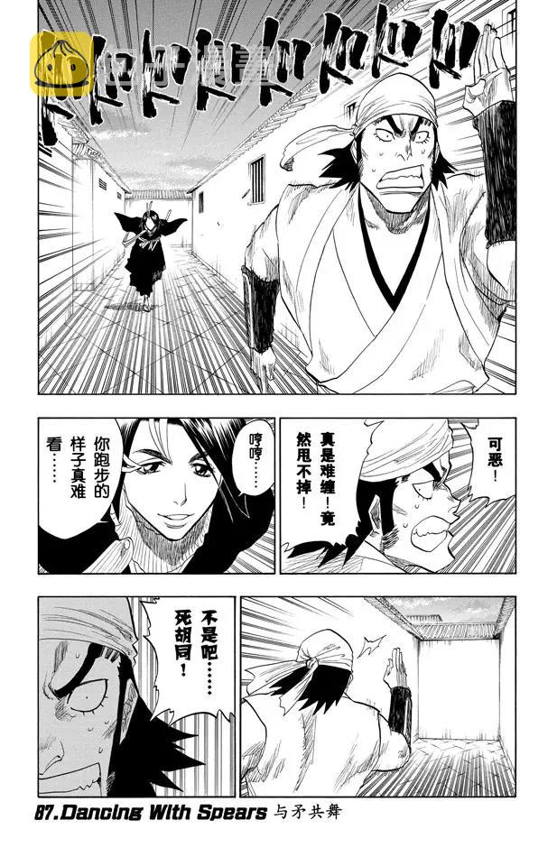 第87话 与矛共舞0