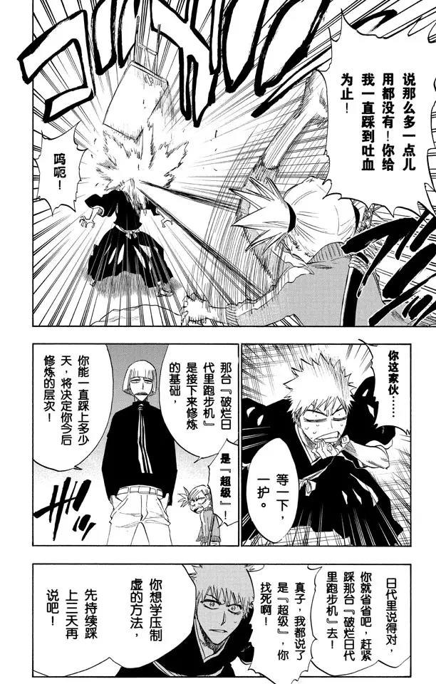 第217话 我心中的空洞9