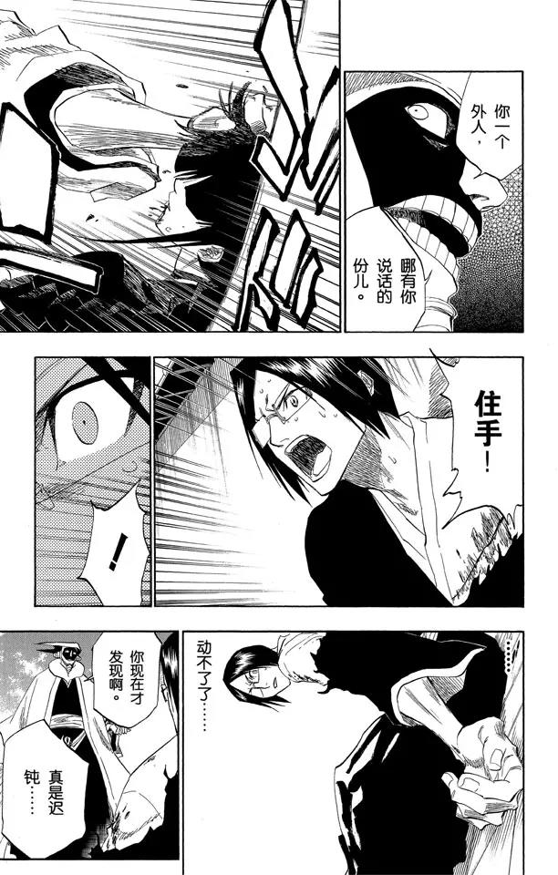 第123话 赌上我的尊严8
