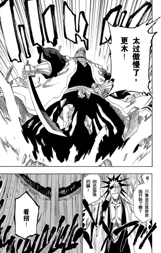 第139话 倦怠的、血腥的、疯狂的10