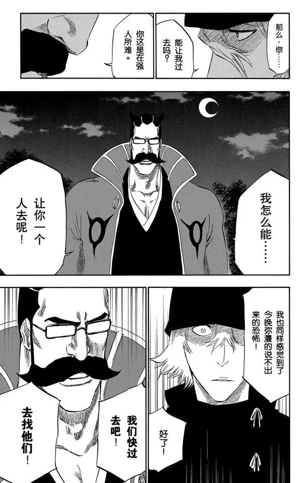 番外14 荡回的钟摆818