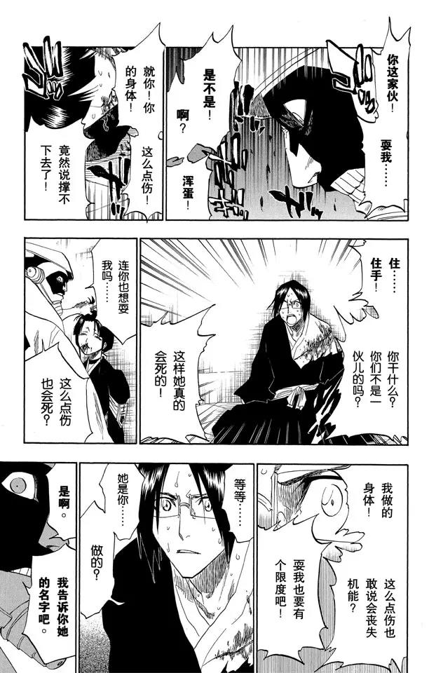 第123话 赌上我的尊严6