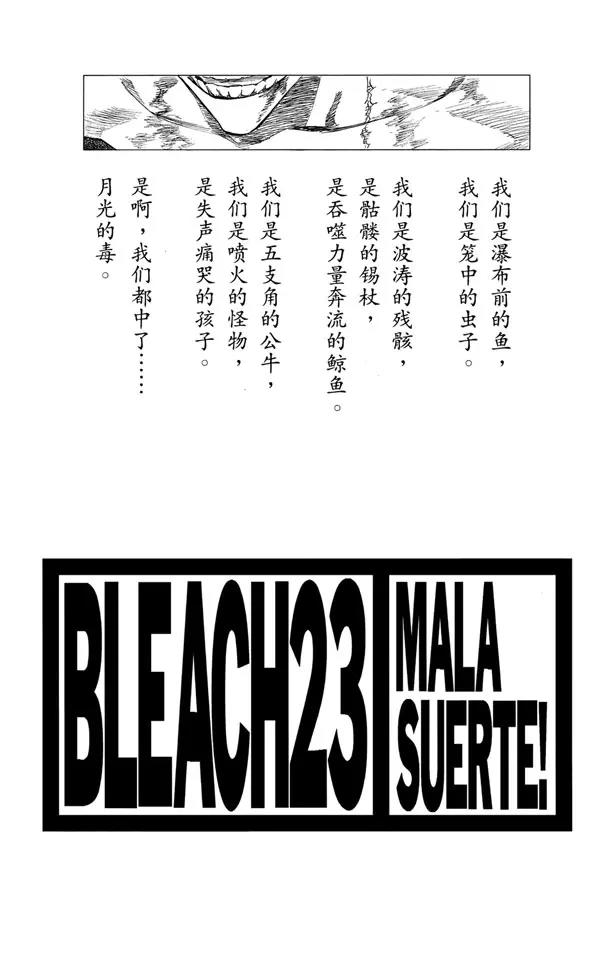 第198话 冰冷得不协调2