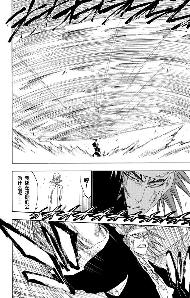 第275话 统一战线2[红与白]9