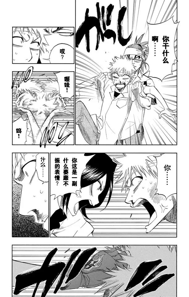 第196话 击垮石圈2