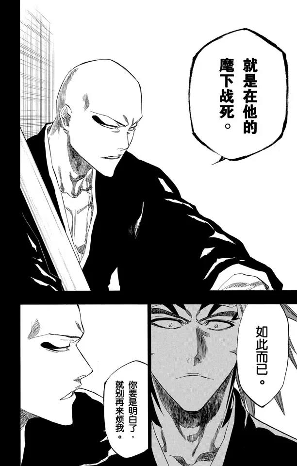 第206话 不走运！5[幸运]19