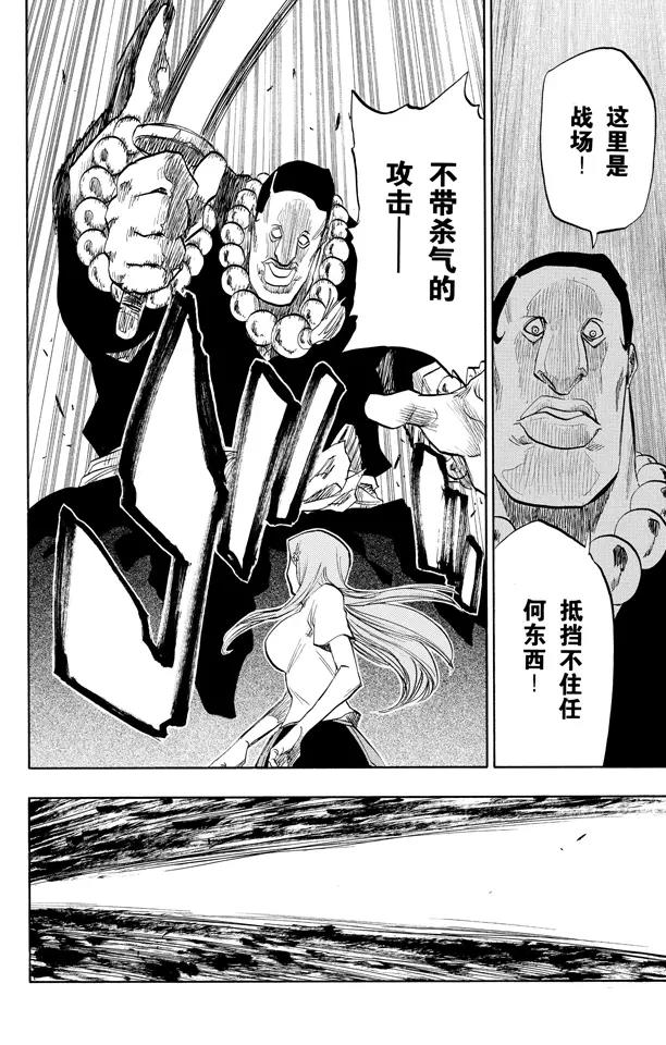 第91话 空中武器之王11