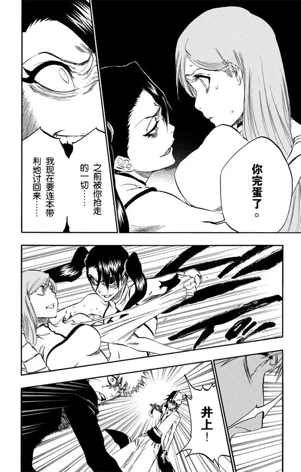 第342话 饕餮13