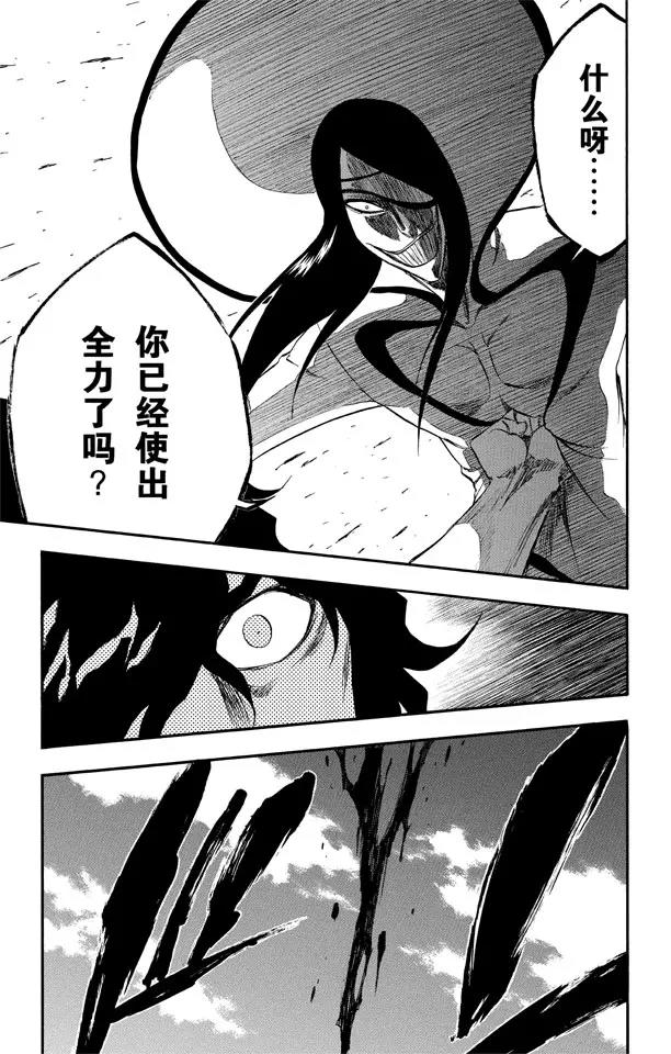 第261话 恶魔的左臂24