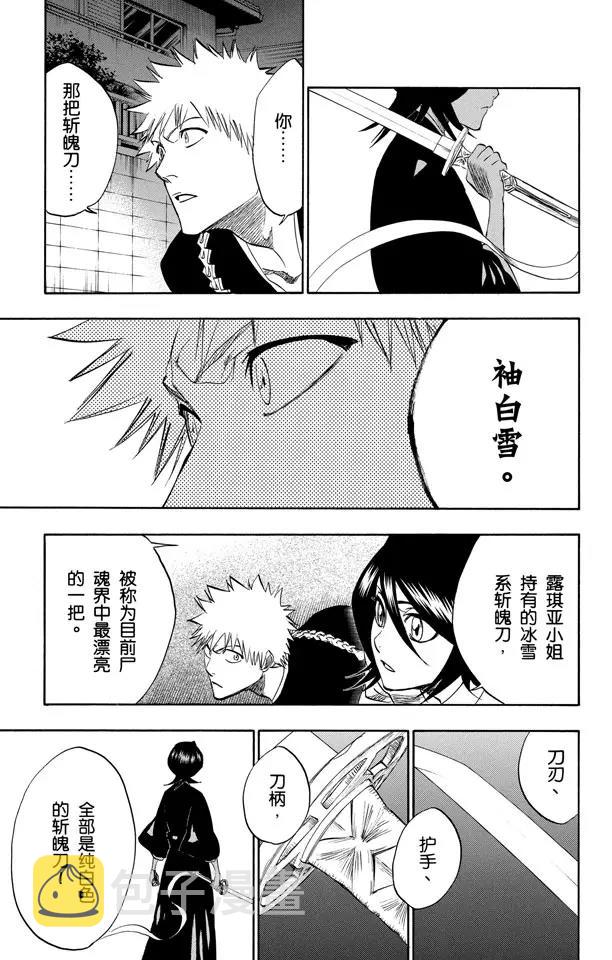 第202话 不走运！2
