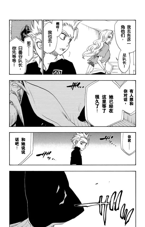 第223话 血染的造物15