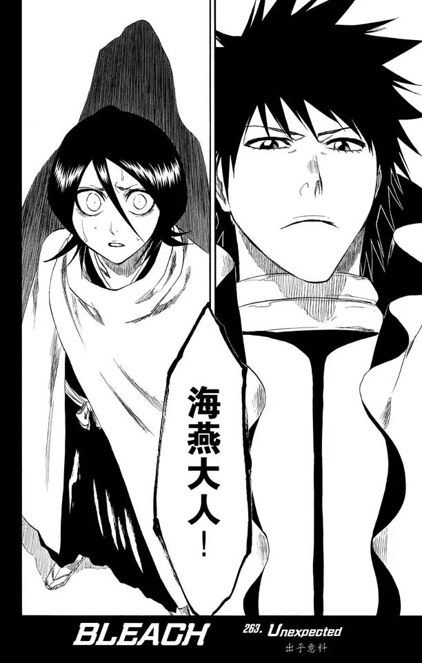 第263话 出乎意料1