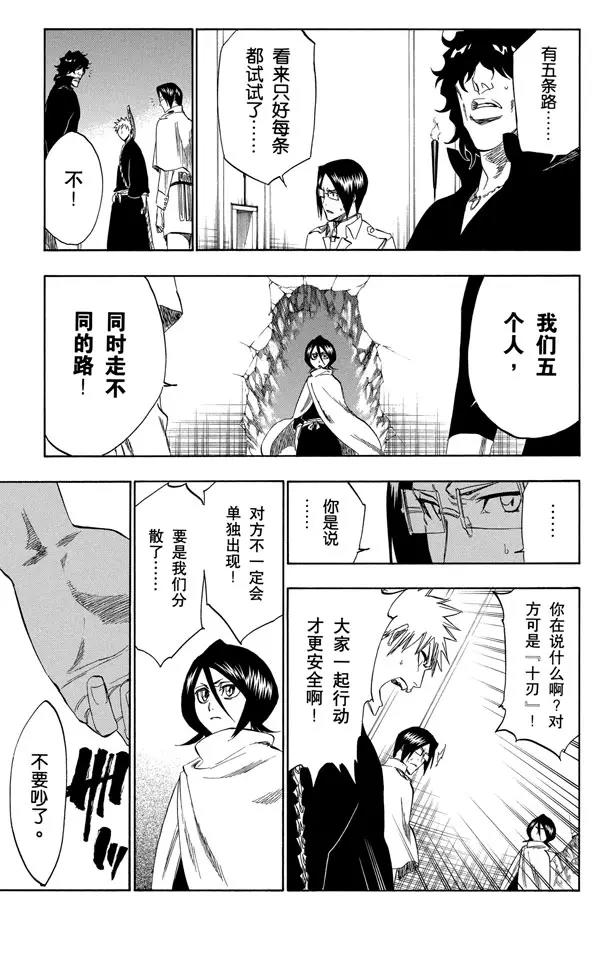 第248话 活着回到这里12