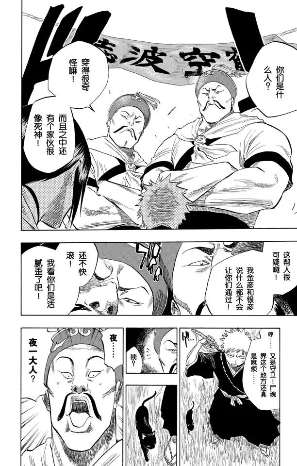 第78话 在地下室与之相会11