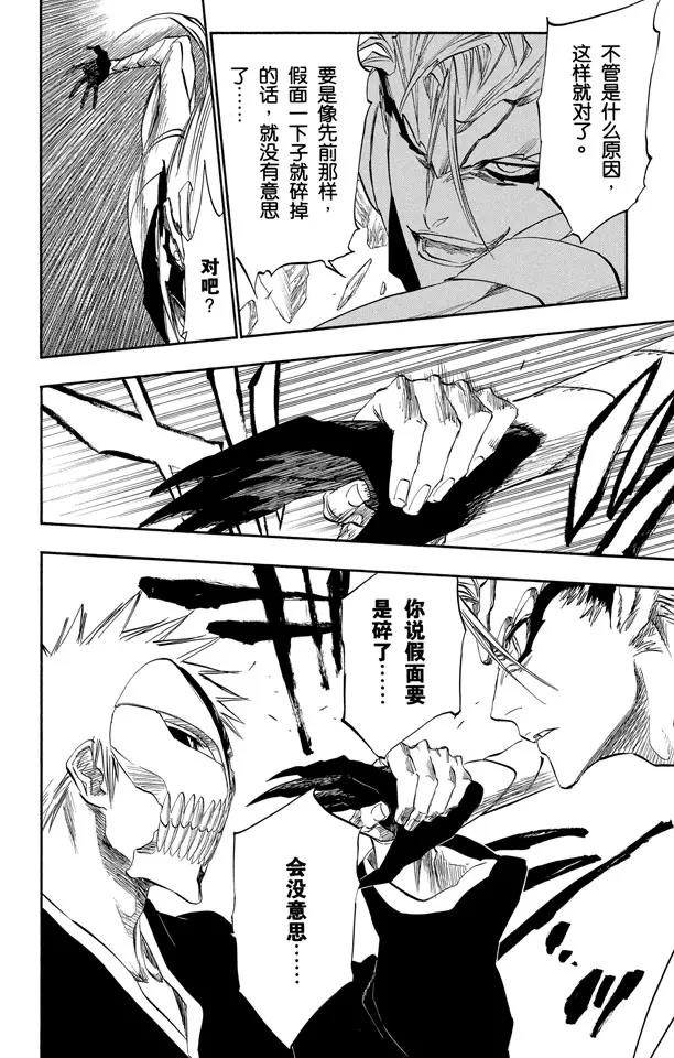 第282话 原始的恐惧7