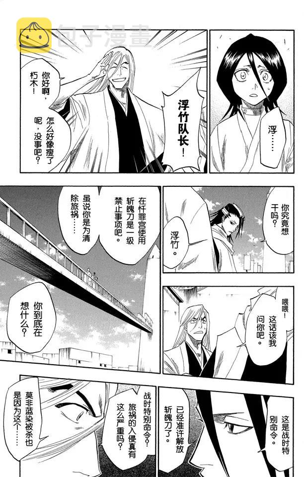 第116话 晃动的白塔50