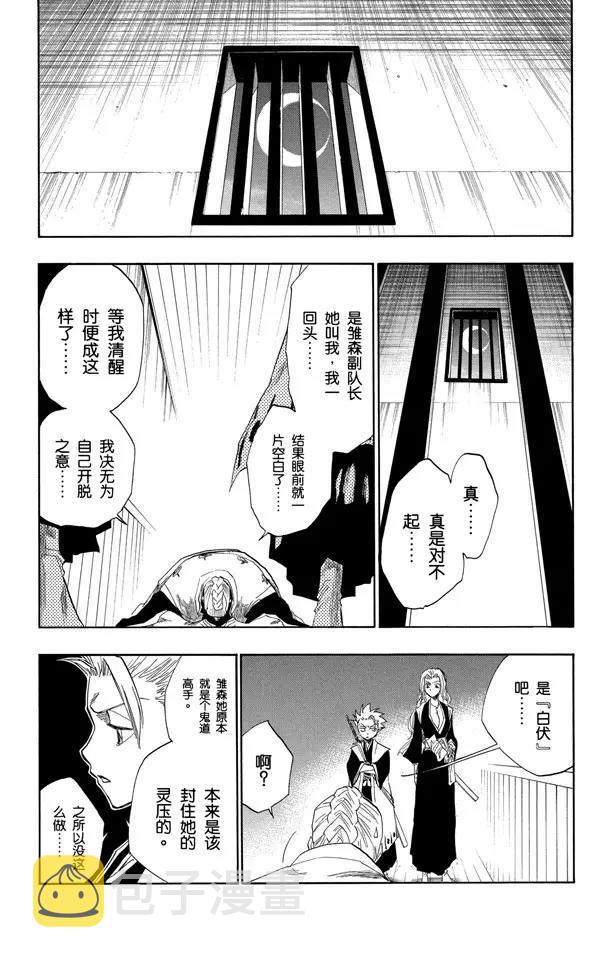 第129话 嫌疑[因爲暗杀]15