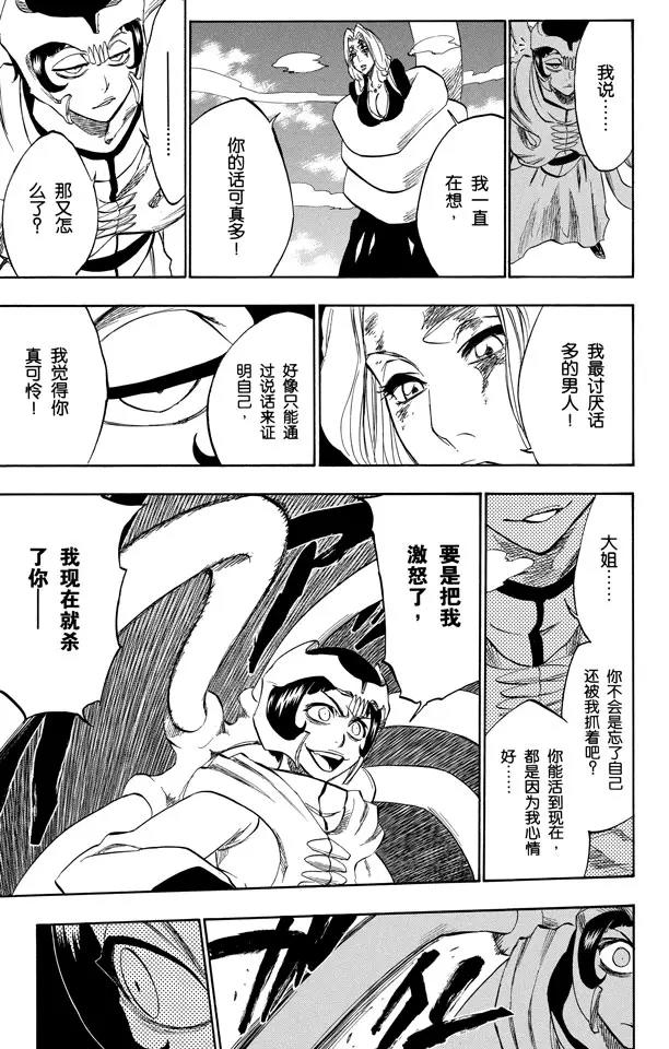 第234话 没得商量20