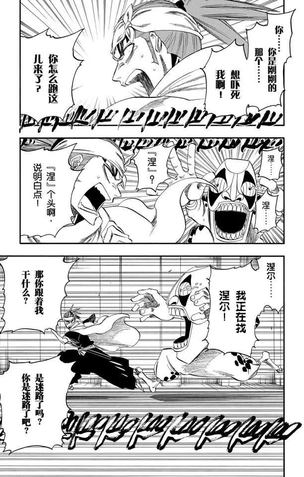 第252话 反驳男爵的讲座11