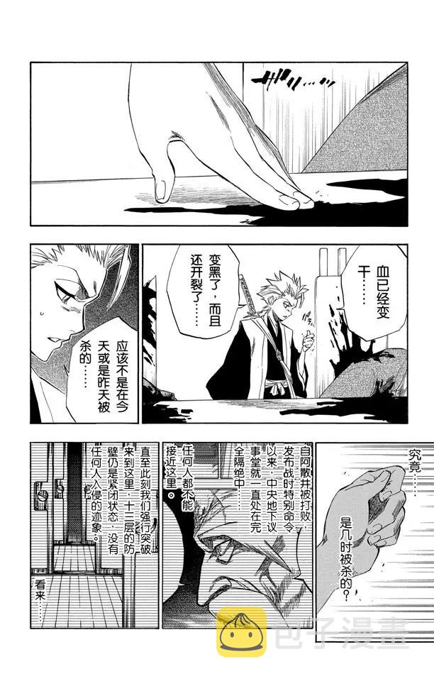 第168话 在我身後，在你身後3