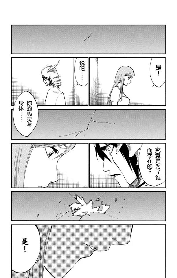 第248话 活着回到这里2