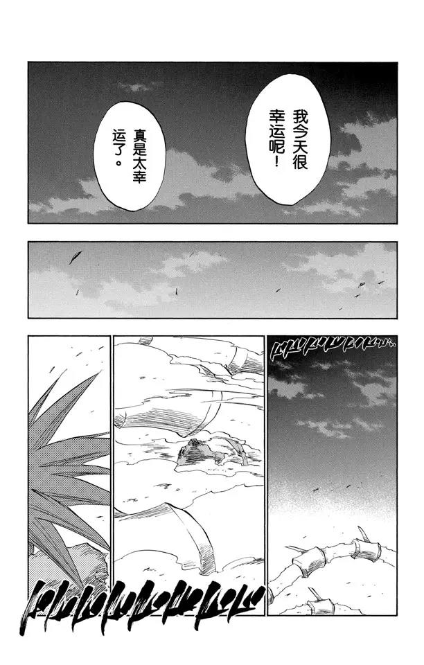 第206话 不走运！5[幸运]22