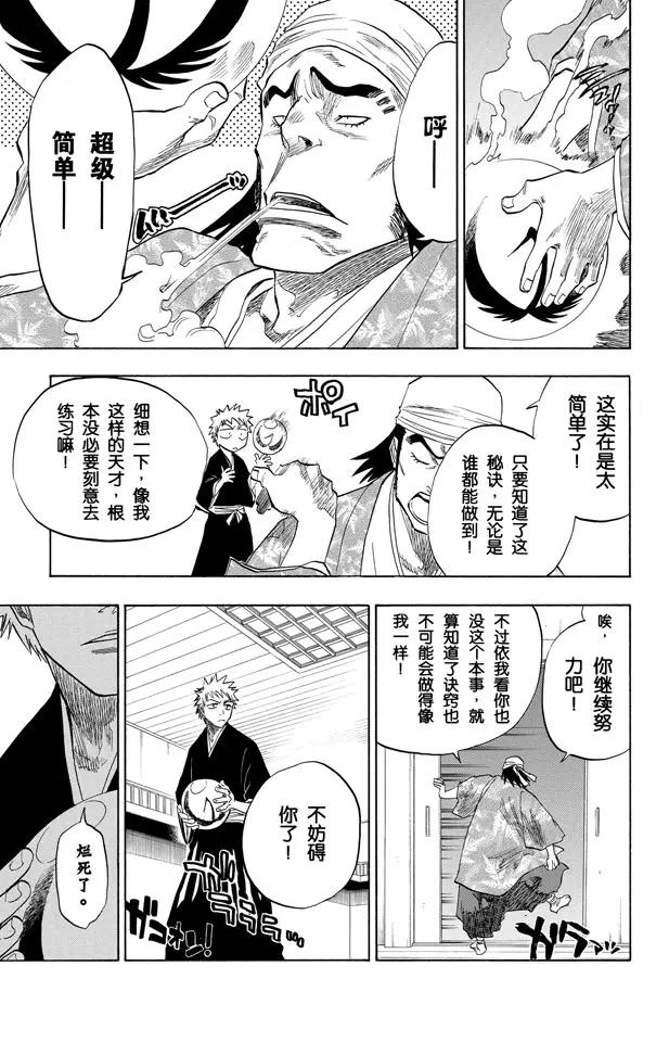 第81话 十二乐坊14