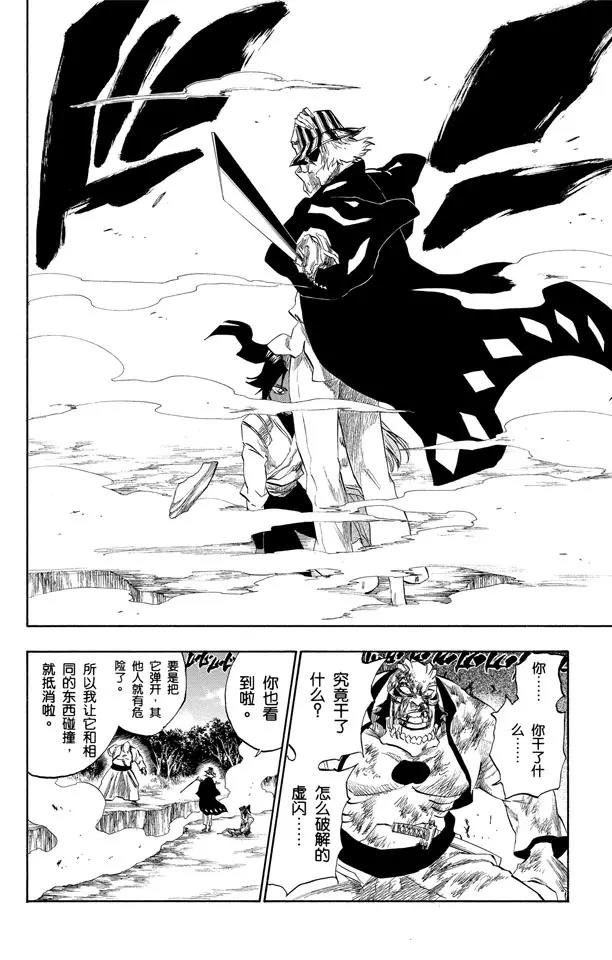 第194话 征服者5[垃圾]11