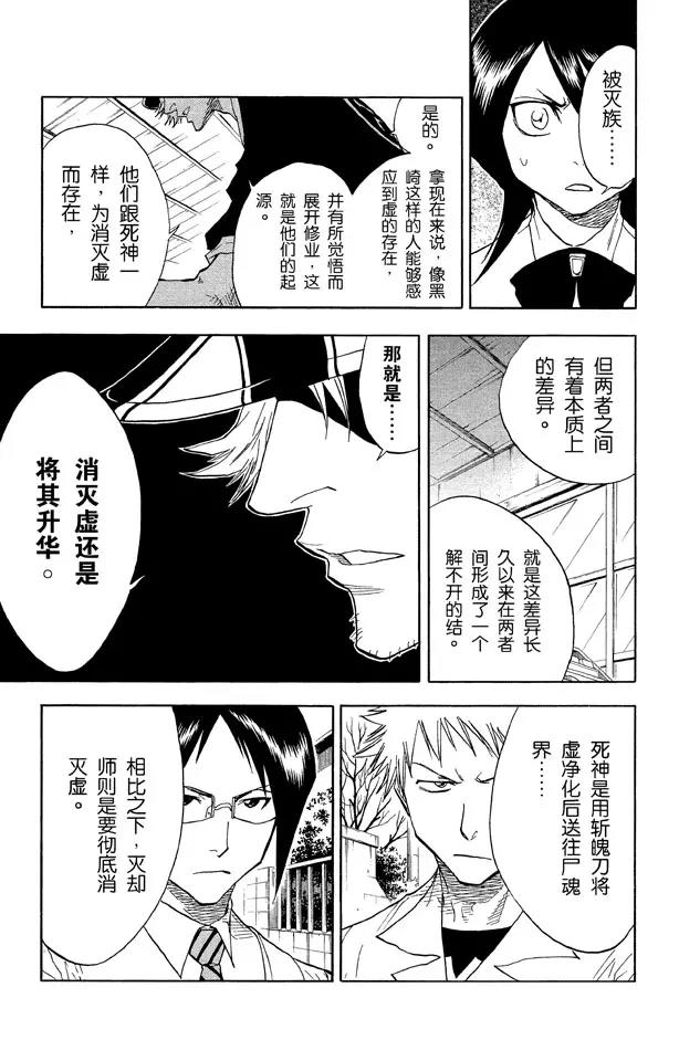 第36话 永不停止的复仇12
