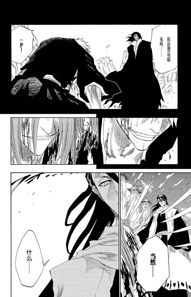 第143话 燃烧的灵魂17