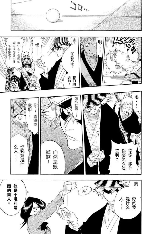 第16话 无用的却是想要的16