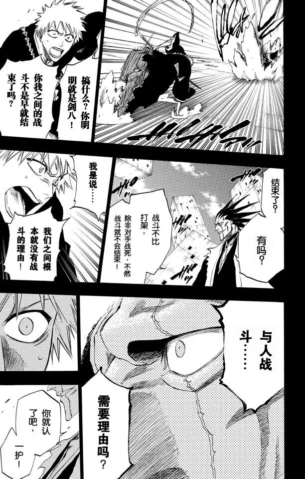 第221话 吞噬世界的尽头6