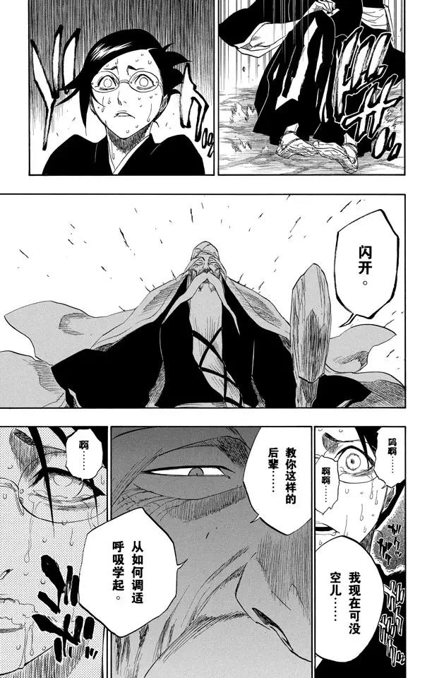 第155话 助人爲乐/後生可畏6