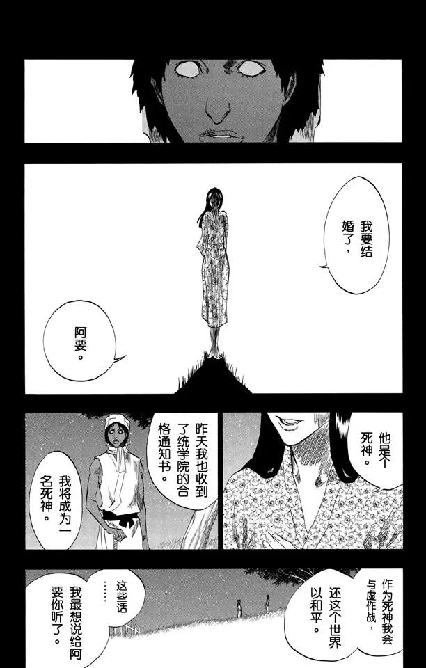 第148话 终场倒计时：2 [列侬女士 ~ 弗兰肯斯坦]5