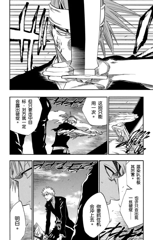第174话 催眠的终结6[统一战线]7