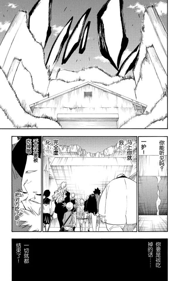 第217话 我心中的空洞16