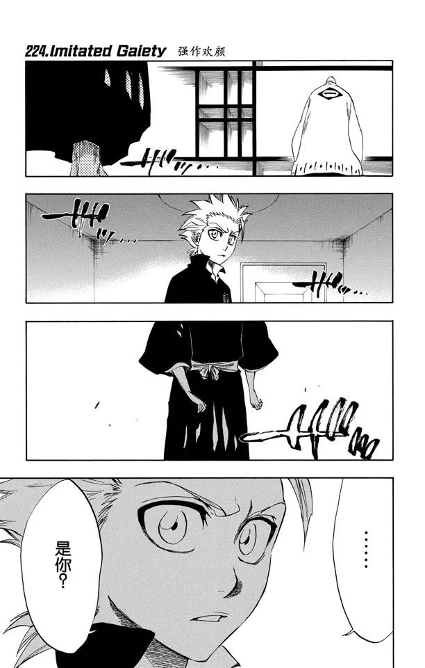 第224话 强作欢颜6