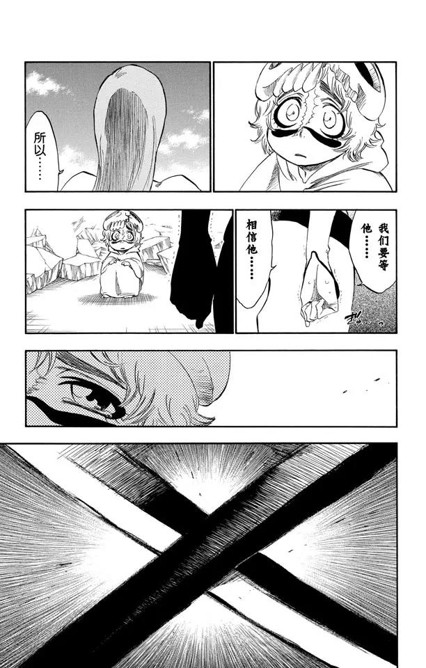 第279话 扼杀者18