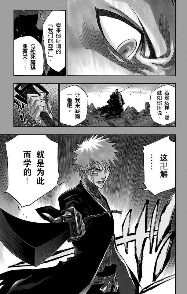 第162话 黑月升起18