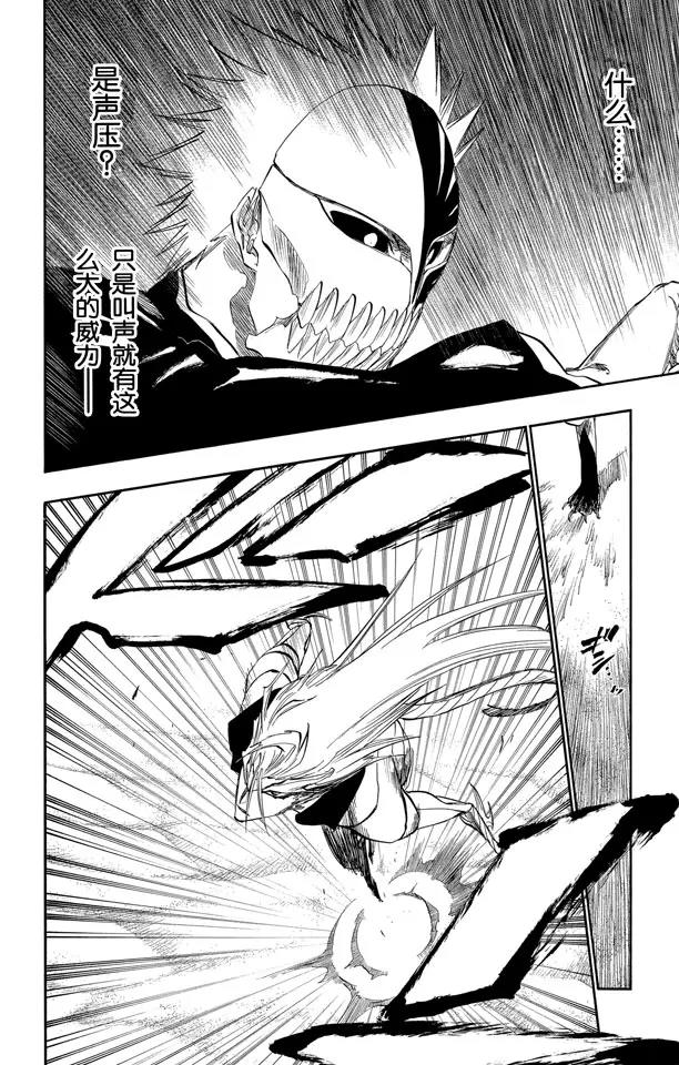 第281话 爆发的嚣音11