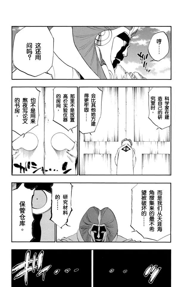 第306话 不完美是好的20