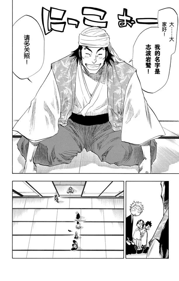 第78话 在地下室与之相会17
