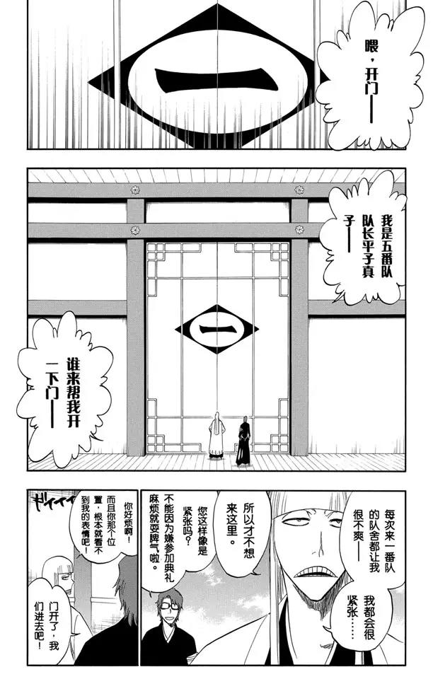 番外7 荡回的钟摆13