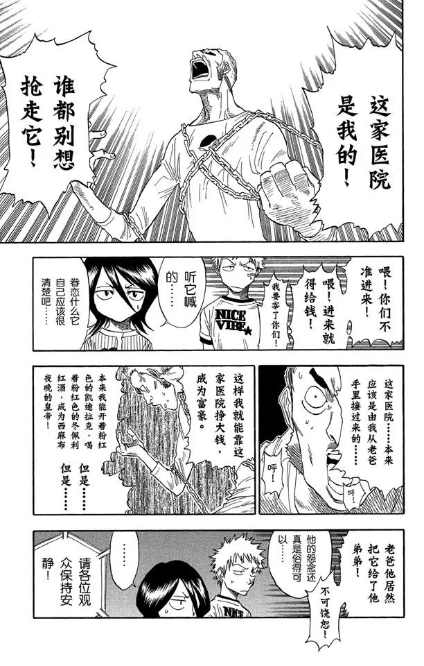 第28话 共鸣的徵兆12