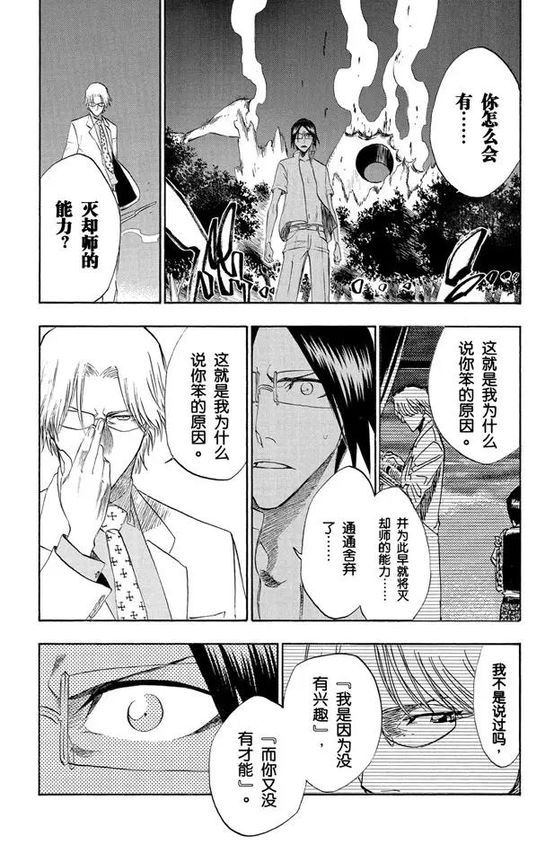 第186话 告诉孩子们真相5
