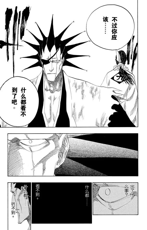 第146话 恶魔喜欢黑暗12