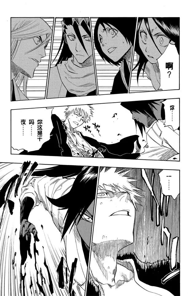 第118话 非凡的标记10