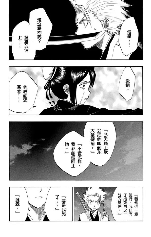 第131话 真正的遗愿9